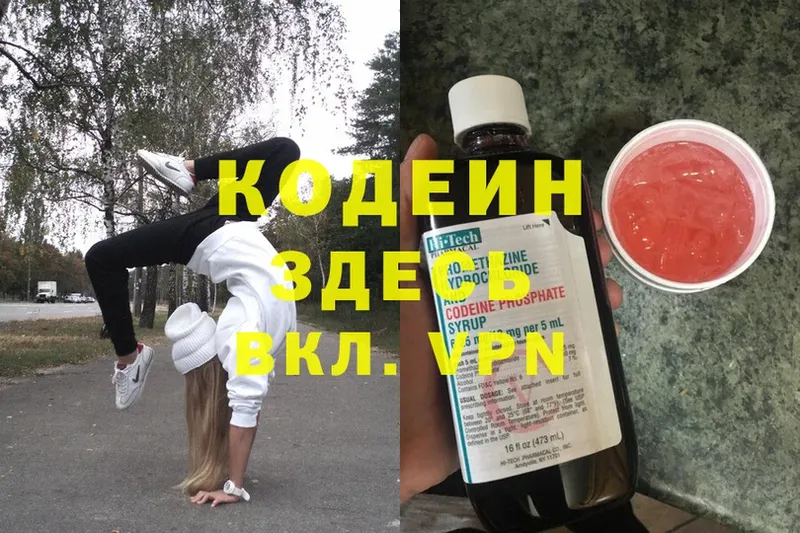 blacksprut как зайти  Калуга  Кодеиновый сироп Lean Purple Drank 