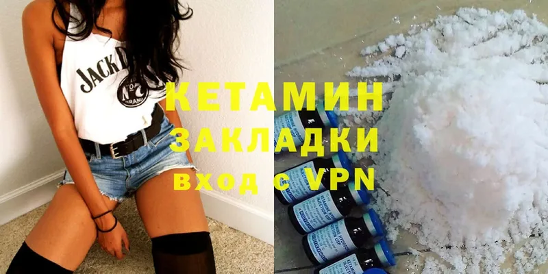 КЕТАМИН ketamine  Калуга 