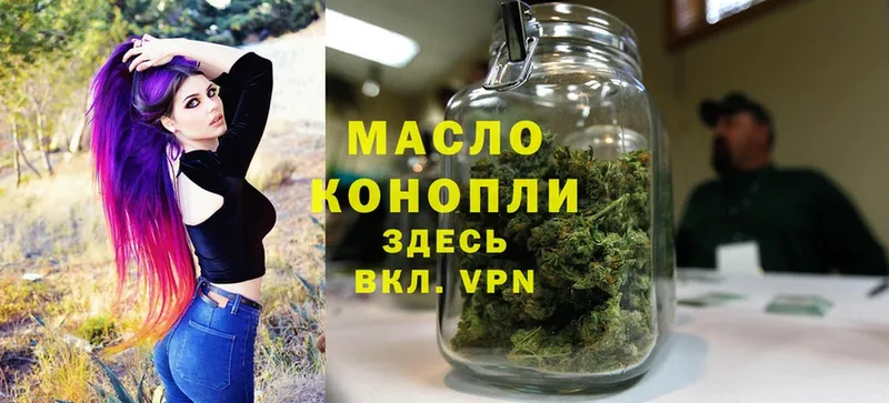 ТГК THC oil  наркота  OMG ТОР  Калуга 